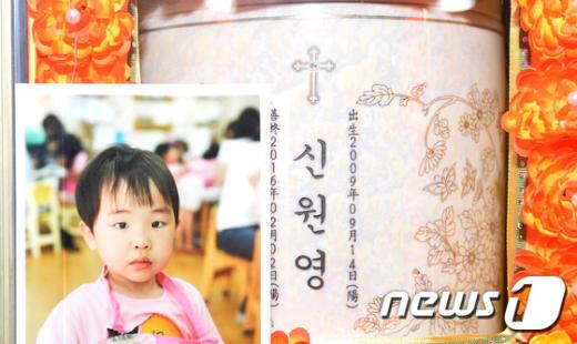 지난 13일 경기도 평택시 청북면 평택시립추모관에 계모에게 학대받은 후 암매장된 신원영군(7)의 유골함이 안치되어 있다. /사진=뉴스1