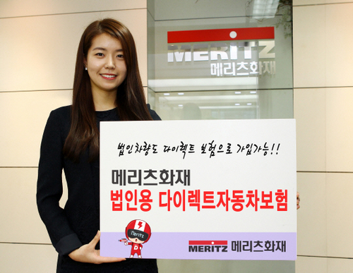 /사진=메리츠화재