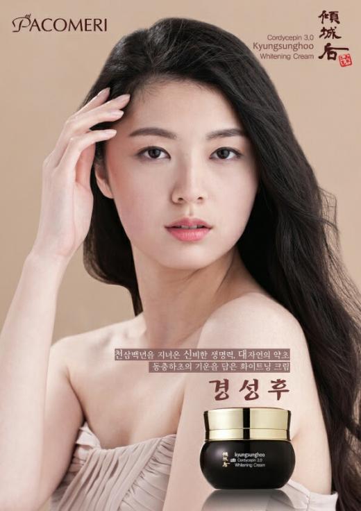 파코메리, 동충하초 담은 한방화장품 '경성후' 출시