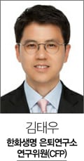 [고수칼럼] 국민연금, 세금 떼는 거 아시나요
