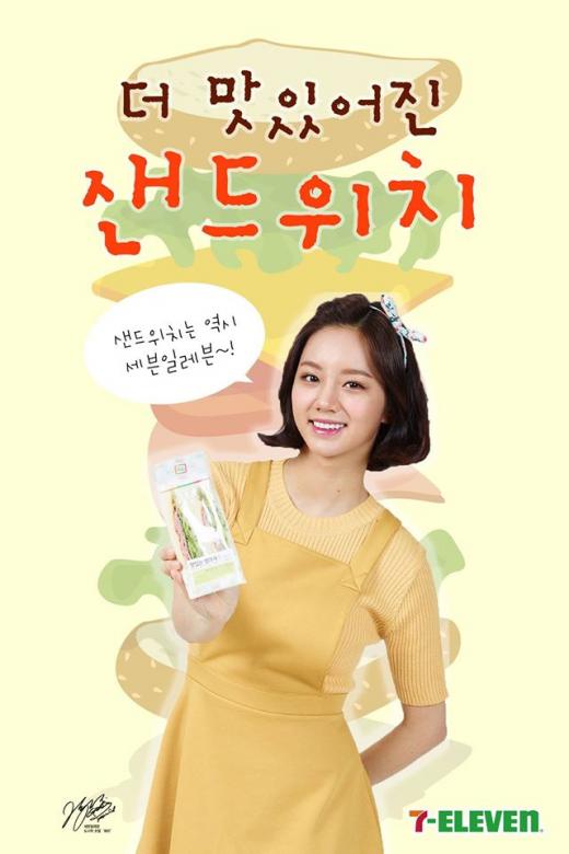 ▲ 세븐일레븐 편의점 페이스북 캡쳐 