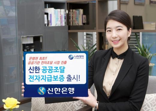 /사진=신한은행