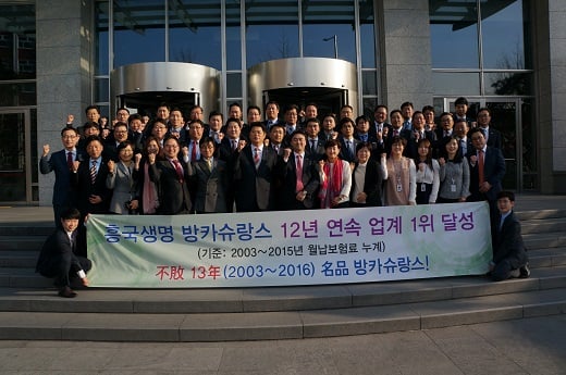 /사진=흥국생명