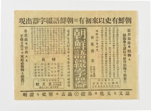 국립한글박물관 