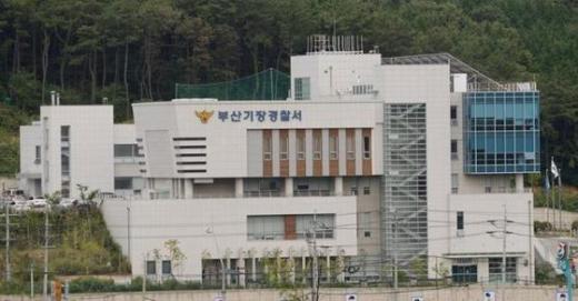 부산기장경찰서. /자료사진=뉴스1(부산기장경찰서 제공)