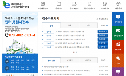 지방직공무원 원서접수, '대전·부산' 오늘(4일)부터… 올해 2만186명 역대 최대 선발
