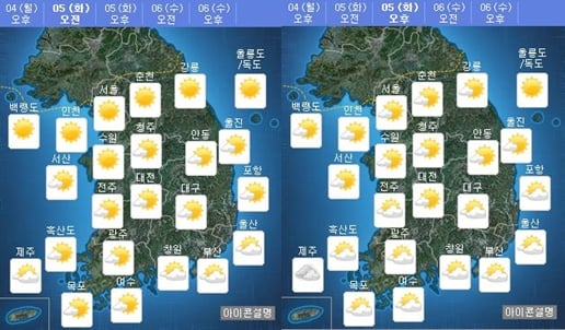 5일 오전(왼쪽), 오후 날씨. /자료=기상청