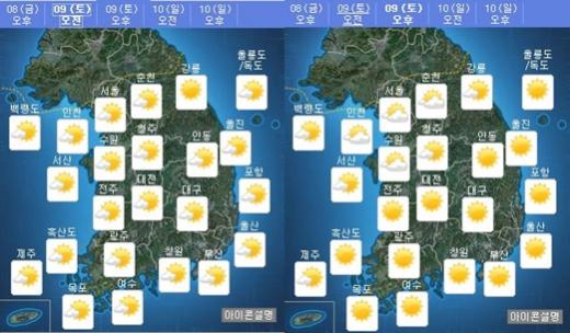 9일 오전(왼쪽), 오후 날씨. /자료=기상청