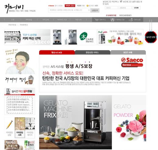 ▲ 커피비 홈페이지 캡쳐 @머니위크MNB, 식품 유통 · 프랜차이즈 외식 & 창업의 모든 것