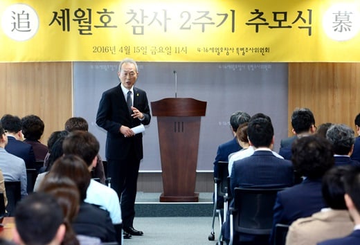 지난 15일 오전 서울 중구 4.16세월호참사 특별조사위원회 대회의실에서 열린 '세월호 참사 2주기 추모식'에서 이석태 위원장이 추모식 비공개를 선언하며 취재진에게 퇴장을 요구하고 있다. /사진=뉴시스 권현구 기자