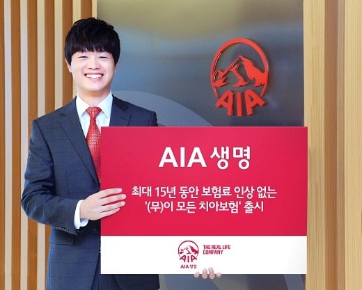 /사진=AIA생명