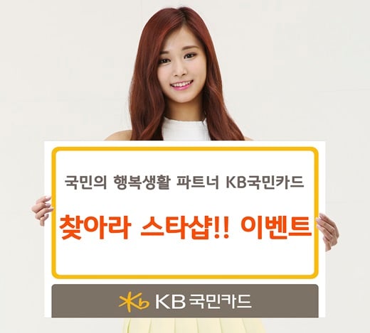 /사진=국민카드