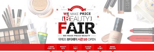 위메프 뷰티페어. /사진=위메프 @머니위크MNB, 식품 유통 · 프랜차이즈 외식 & 창업의 모든 것