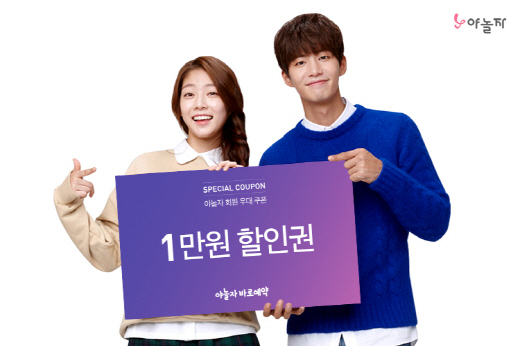 /사진제공=야놀자