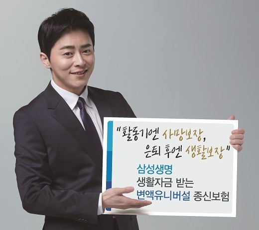 /사진=삼성생명