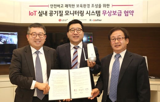왼쪽부터 강학주 LG유플러스 사업협력담당 상무, 김동식 케이웨더 대표, 김기환 어린이집안전공제회 사무총장이 지난 19일 LG유플러스 용산사옥 체험관에서  업무협약을 체결한 후 기념촬영을 하고 있다. /사진=LG유플러스