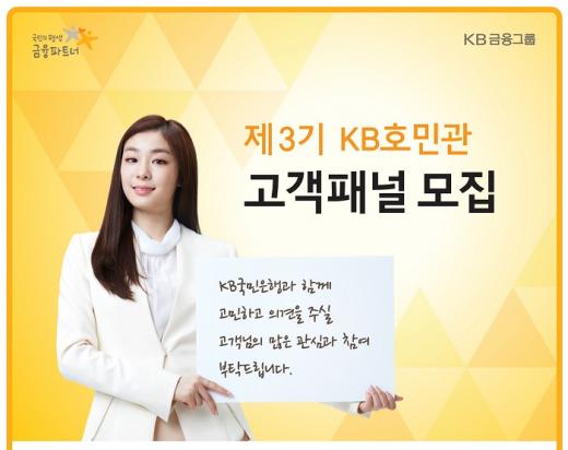 /사진=KB국민은행