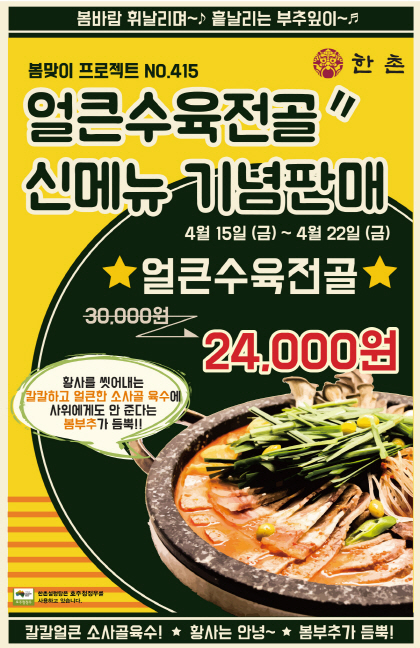@머니위크MNB, 식품 유통 · 프랜차이즈 외식 & 창업의 모든 것