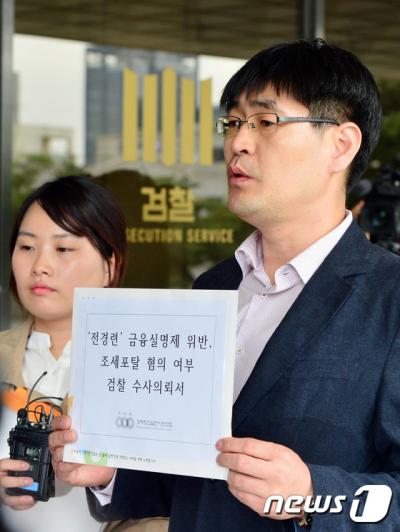 경제정의실천시민연합 김삼수 정치사법팀장(오른쪽)이 전국경제인연합회의 대한민국어버이연합 자금 지원 의혹 관련 수사 의뢰를 하기 위해 21일 오후 서울 서초구 서울중앙지방검찰청에 들어서고 있다. /사진=뉴스1
