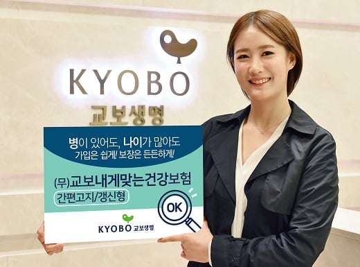 /사진=교보생명