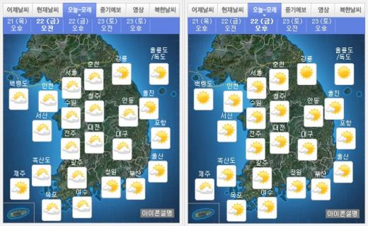 내일(22일) 오전(왼쪽), 오후 날씨. /자료=기상청