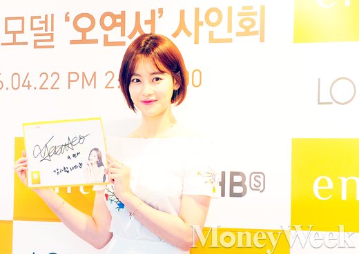 [MW사진] 오연서, '미모만큼이나 눈부신 사인'