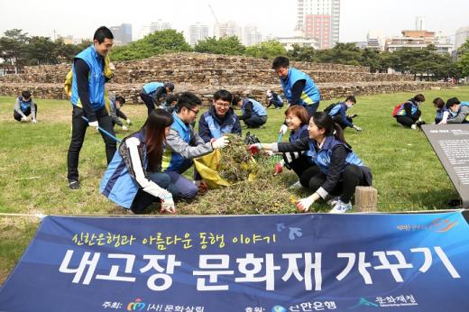 23일 서울 송파구 석촌동 소재 ‘제3호 고분’에서 진행된 ‘내고장 문화재 가꾸기 날’ 행사에서 신한은행 직원들이 배수로 청소, 잡초제거 등 봉사활동을 하고 있는 모습./사진=신한은행