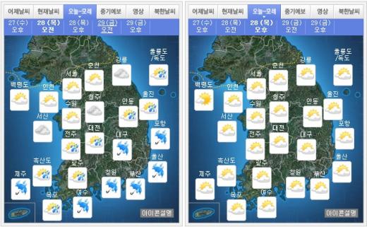 오늘(28일) 오전(왼쪽), 오후 날씨. /자료=기상청