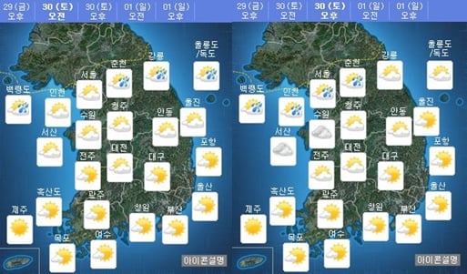 내일(30일) 오전(왼쪽), 오후 날씨. /자료=기상청