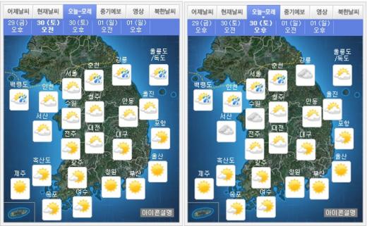 내일(30일) 오전(왼쪽), 오후 날씨