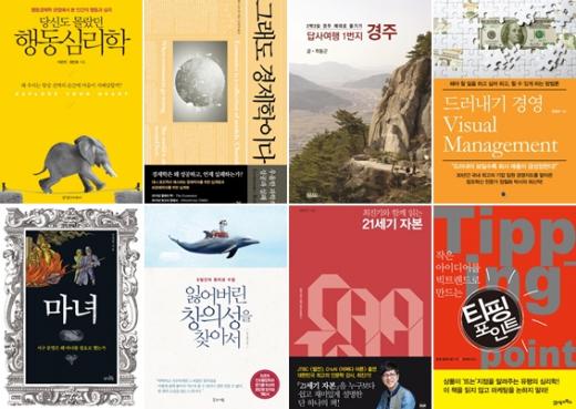 [BOOK] 당신도 몰랐던 행동심리학 外