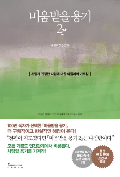 [서평] 인생의 주어, ‘나’에서 ‘우리’로