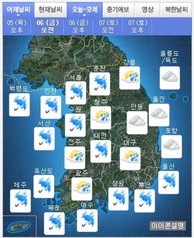 오늘날씨/자료=기상청