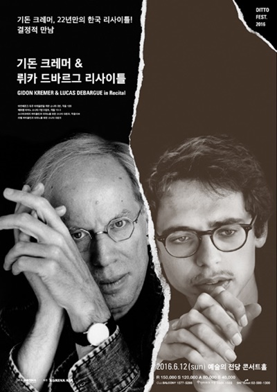 [공연] 거장과 문제적 남자의 기막힌 협연