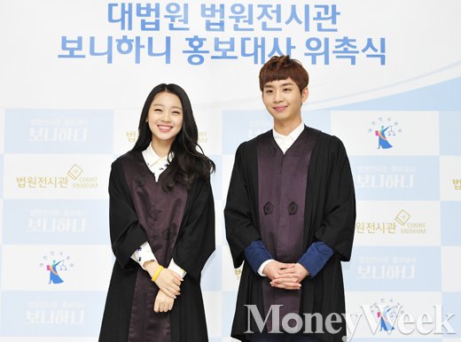 [MW사진] 법관복 입은 보니하니 '묘하게 잘어울리는 두사람'