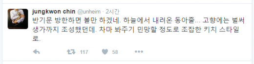 /자료=진중권 동양대 교수 트위터