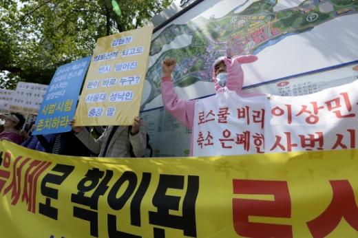 '로스쿨 입시부정 사죄하라' 규탄 회견/사진=뉴스1DB