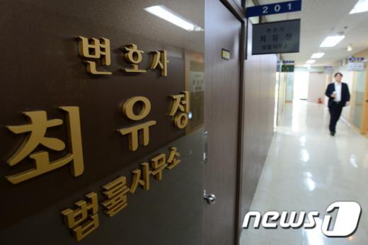 최유정 변호사 법률사무소. /사진=뉴스1