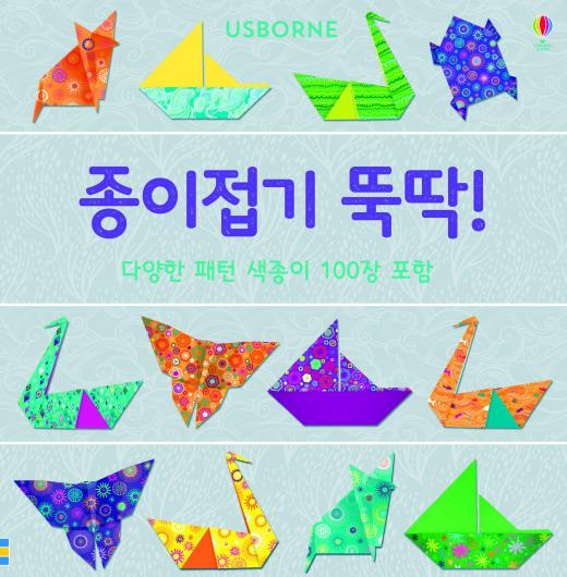 [어린이신간] 개구리·여우·백조…종이접기로 소근육 단련하세요