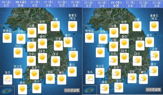 20일 오후(왼쪽), 21일 오전 날씨. /자료=기상청