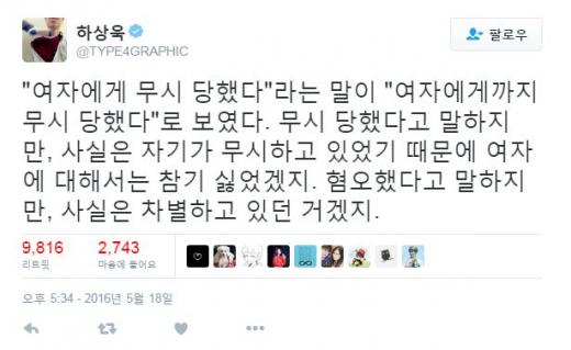 강남역 묻지마 사건. /자료사진=하상우 시인 트위터 캡처