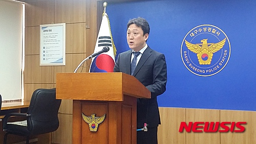 대구 수성경찰서 양희성 형사과장이 지난 19일 오전 수성경찰서 3층 소회의실에서 건설사 대표 살해사건과 관련해 기자들을 상대로 브리핑을 하고 있다. /자료사진=뉴시스