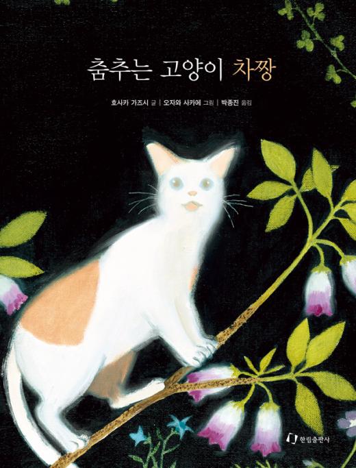 [신간] 반려동물의 죽음으로 슬퍼하는 이들을 위한 위로