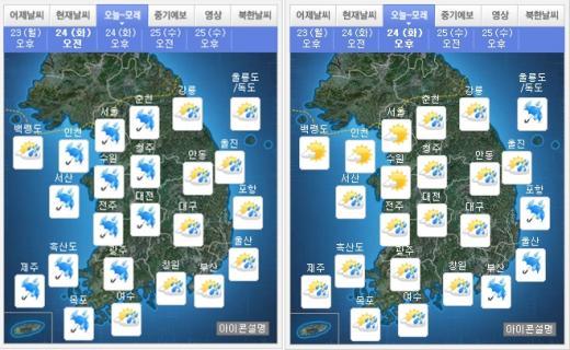 오늘(24일) 오전(왼쪽), 오후 날씨. /자료=기상청