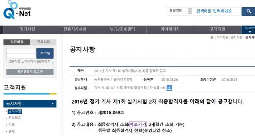 큐넷 홈페이지. /사진=홈페이지 캡처