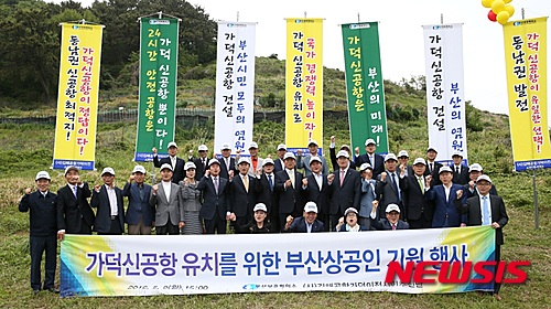 가덕도 신공항. 지난 9일 오후 가덕 신공항 입지 예정지에서 신공항 유치를 위한 기원 행사가 열리고 있다. /자료사진=뉴시스