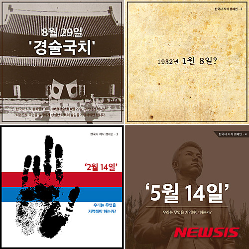 한국사능력검정시험. /자료사진=뉴시스