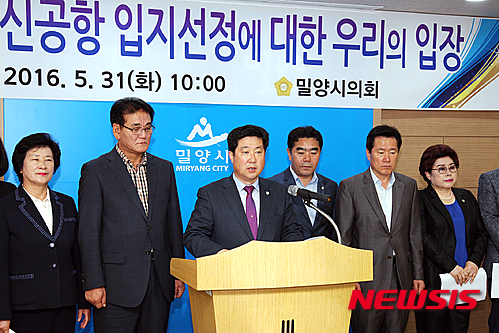 경남 밀양시의회는 지난 5월31일 밀양시청 브리핑룸에서 부산시와 김해시가 신공항 입지 선정에 부정적인 영향을 미칠 수 있는 유치전을 펼치고 있다는 내용의 성명서를 발표하고 있다. /자료사진=뉴시스