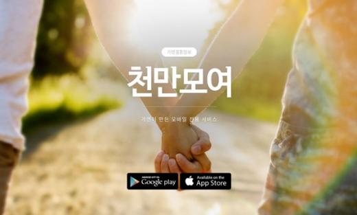 천만모여, 
