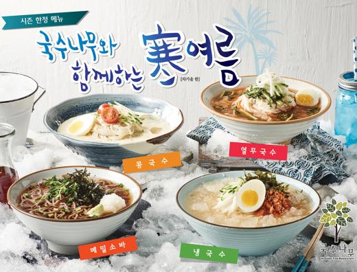 ▲ 국수나무 홈페이지 캡쳐